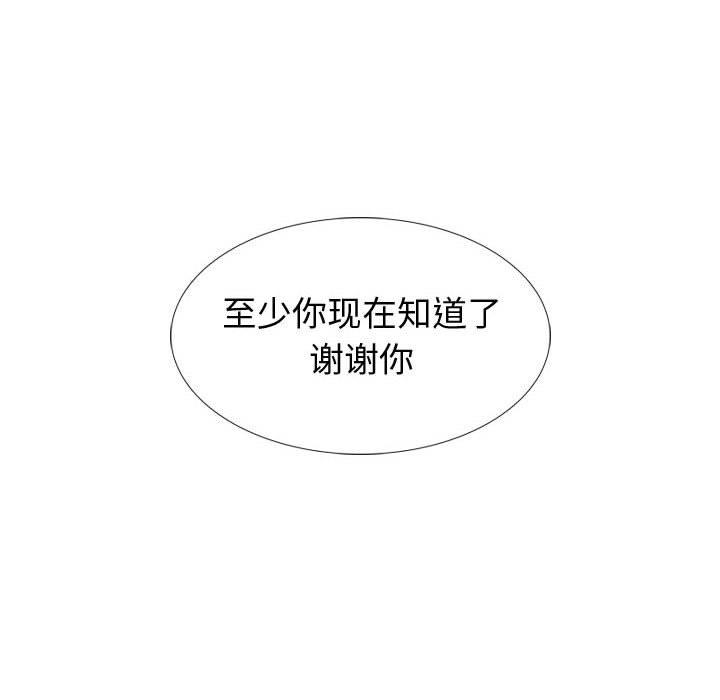 摯友 韩漫无遮挡 - 阅读 第39话 478