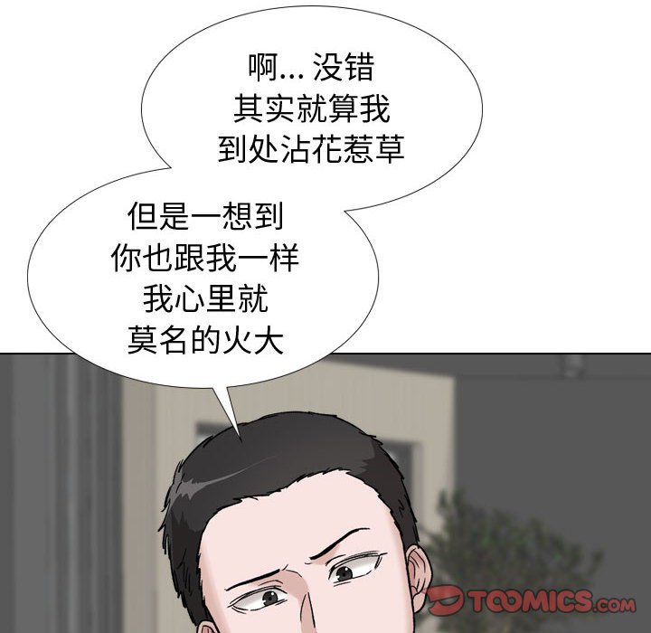 挚友  第39话 漫画图片64.jpg