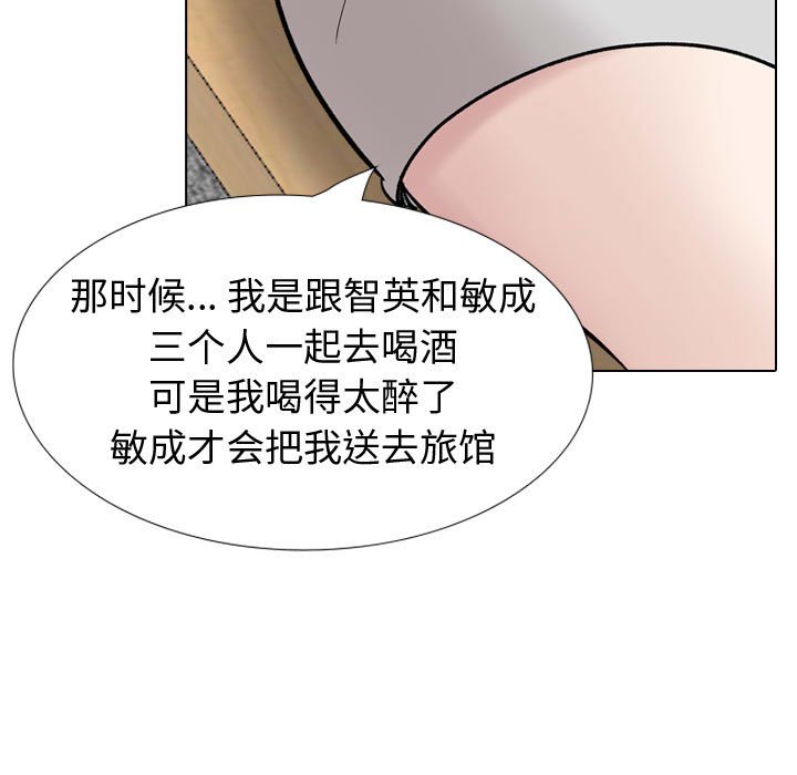 挚友  第39话 漫画图片69.jpg