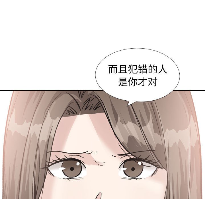 摯友 韩漫无遮挡 - 阅读 第39话 71