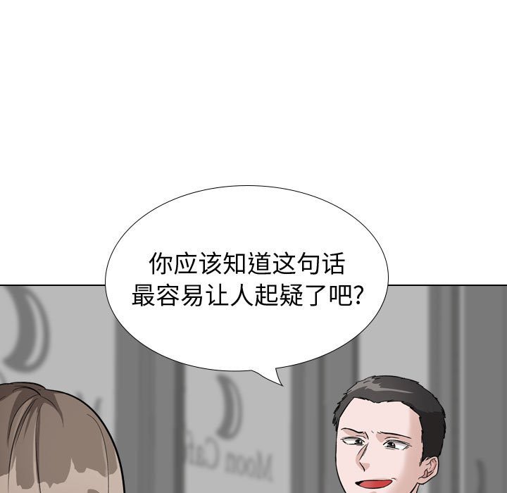 挚友  第39话 漫画图片87.jpg