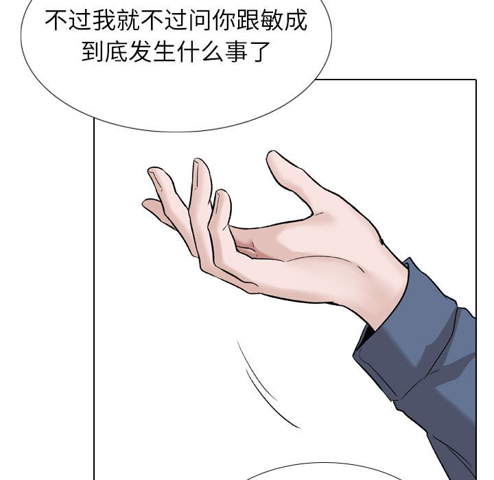 挚友  第39话 漫画图片91.jpg