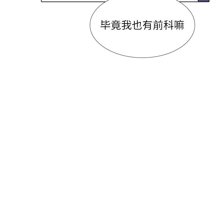 挚友  第39话 漫画图片92.jpg