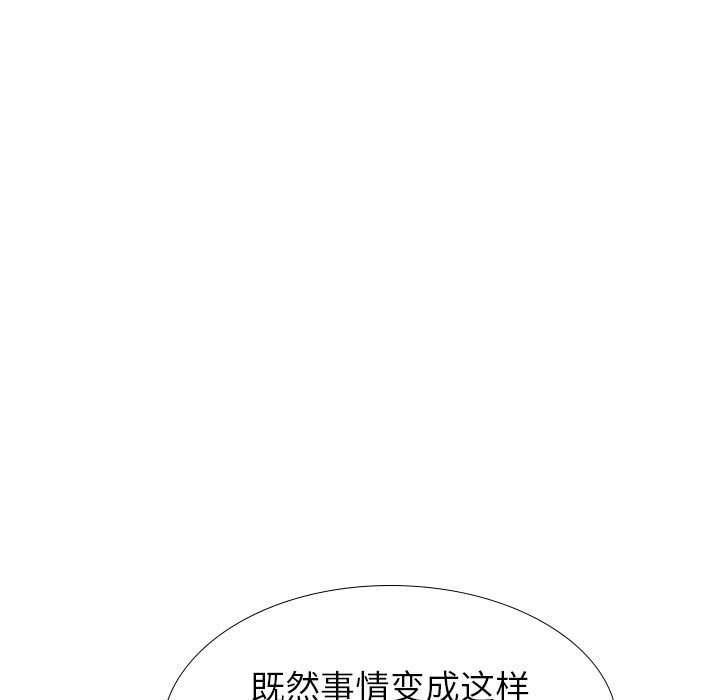 挚友  第39话 漫画图片95.jpg