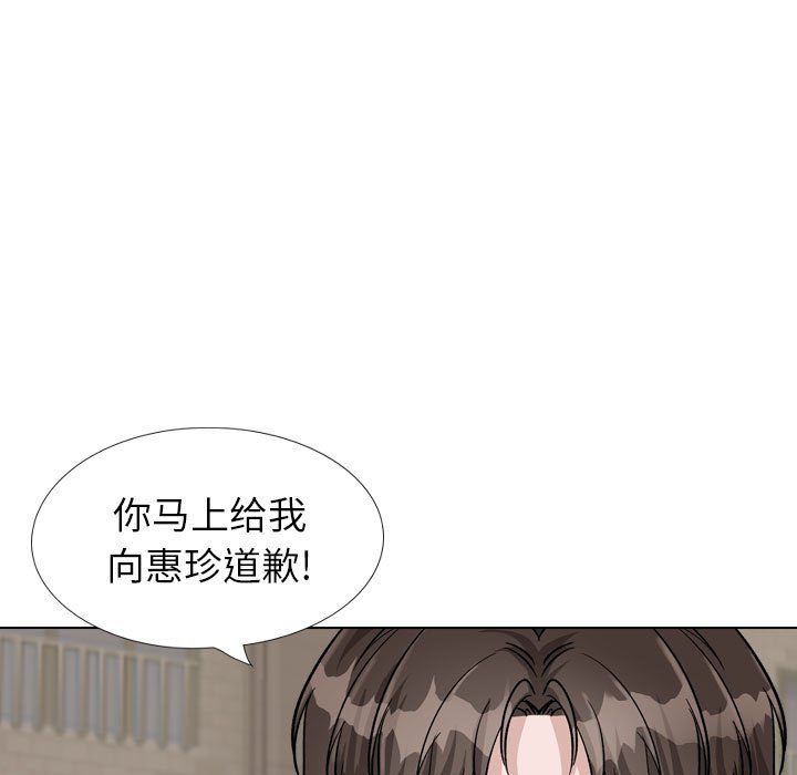 摯友 韩漫无遮挡 - 阅读 第39话 155