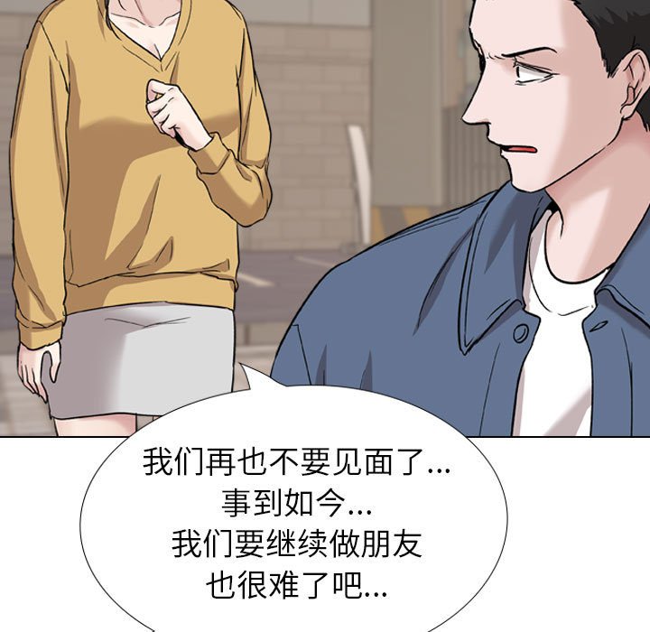 挚友  第39话 漫画图片163.jpg