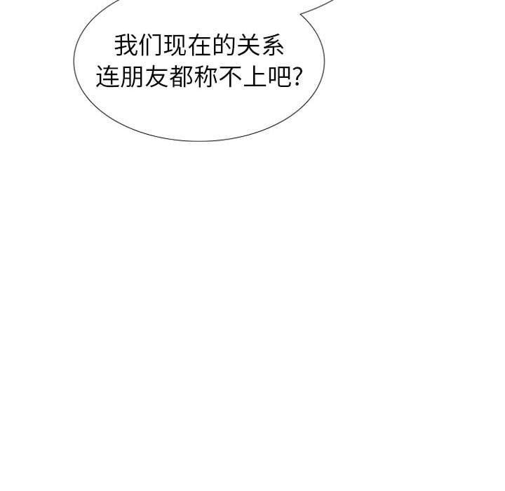 挚友  第39话 漫画图片164.jpg