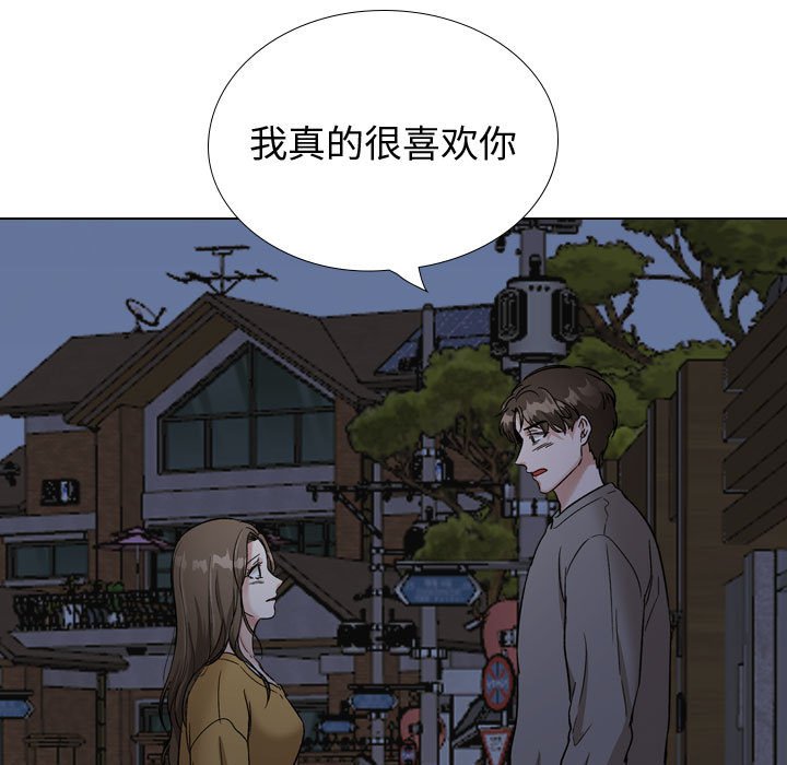 摯友 韩漫无遮挡 - 阅读 第39话 201