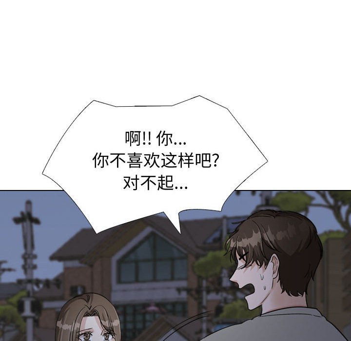 挚友  第39话 漫画图片214.jpg