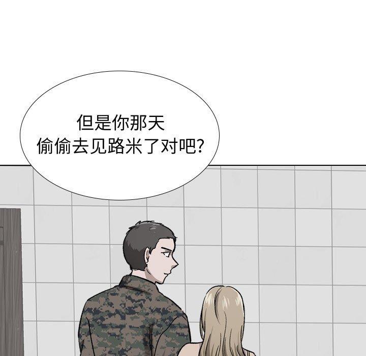 挚友  第39话 漫画图片273.jpg