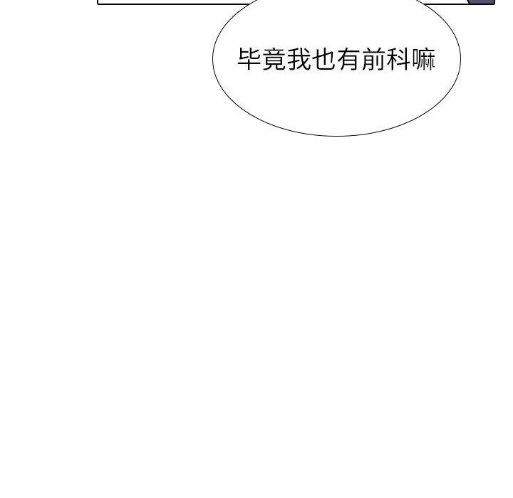 挚友  第39话 漫画图片332.jpg