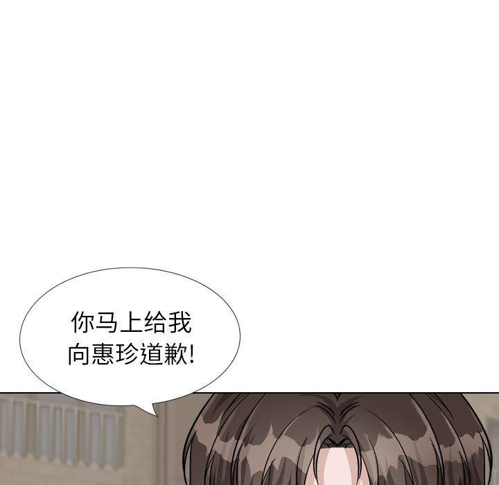 摯友 韩漫无遮挡 - 阅读 第39话 395