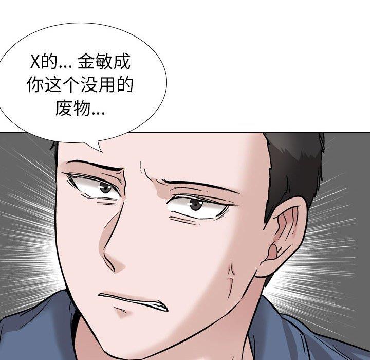 韩漫《挚友》第39話 全集在线阅读 406