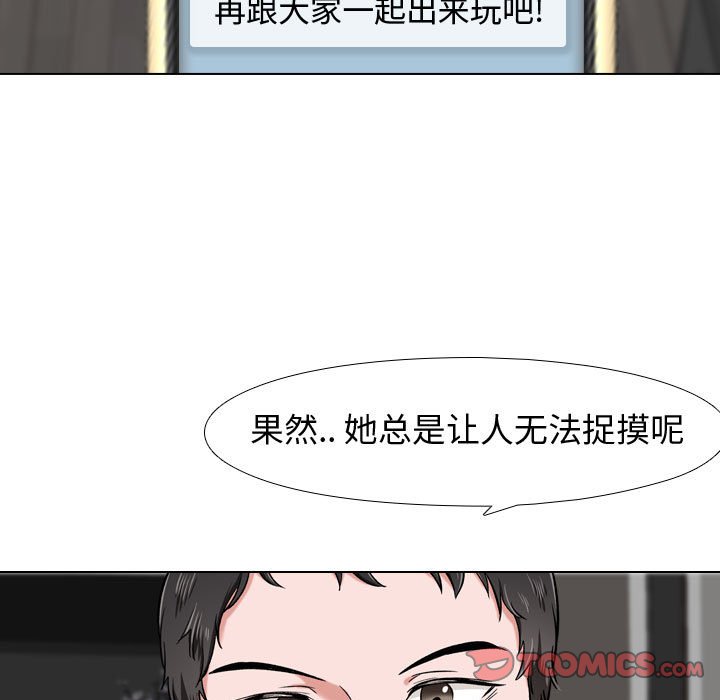 挚友  第4话 漫画图片27.jpg