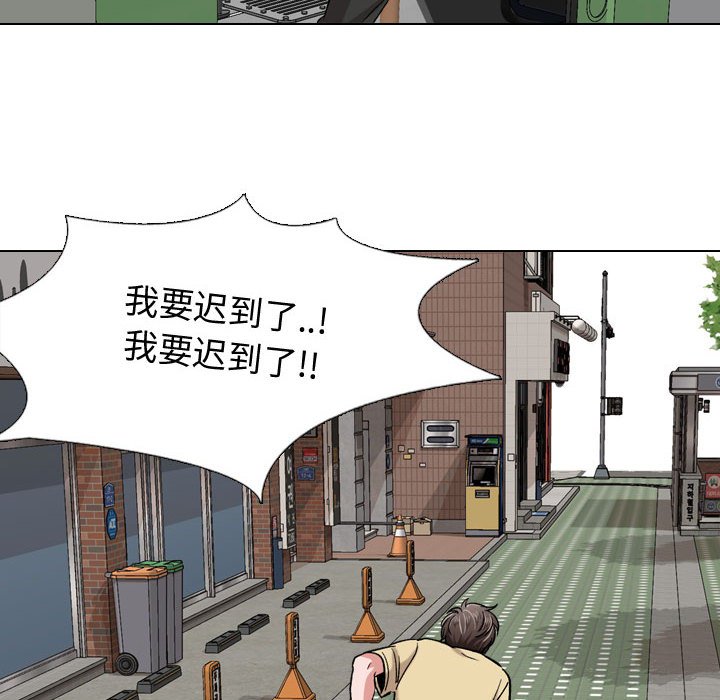 挚友  第4话 漫画图片40.jpg