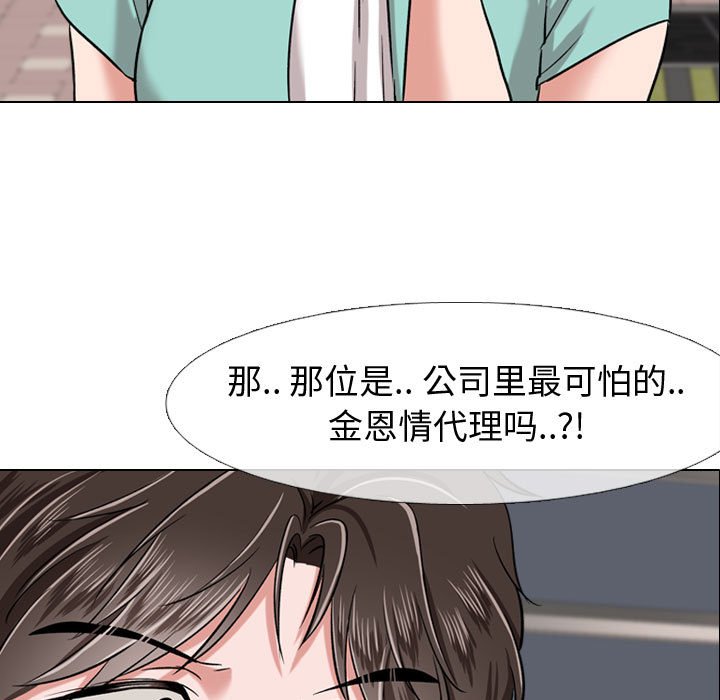 摯友 韩漫无遮挡 - 阅读 第4话 55