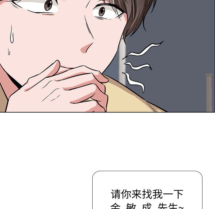 挚友  第4话 漫画图片56.jpg