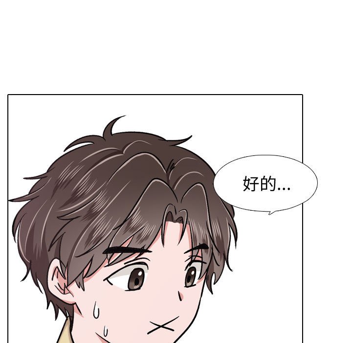 挚友  第4话 漫画图片61.jpg