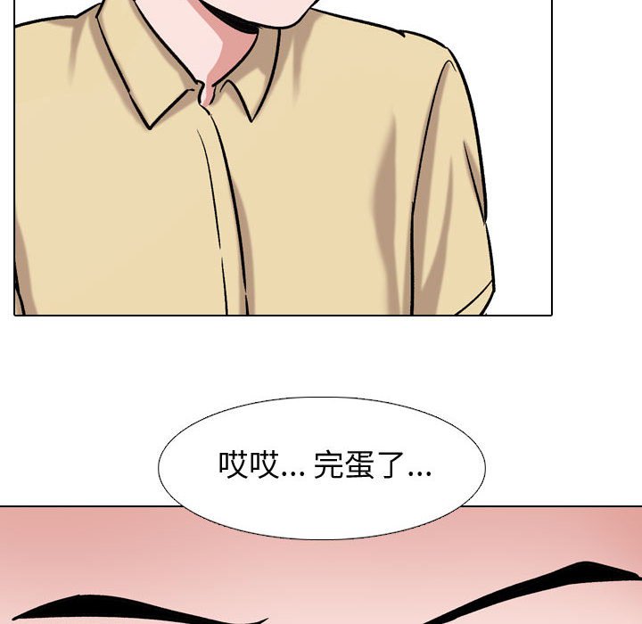 挚友  第4话 漫画图片62.jpg