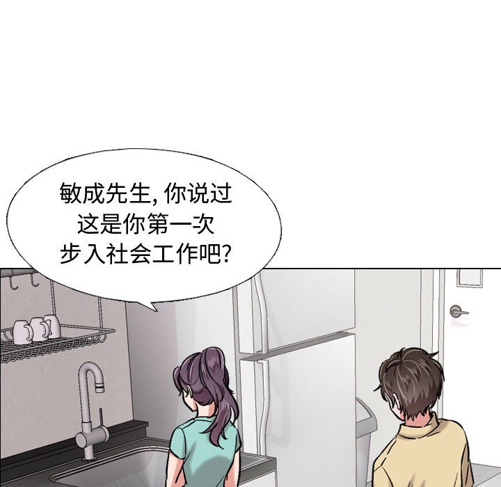 挚友  第4话 漫画图片66.jpg