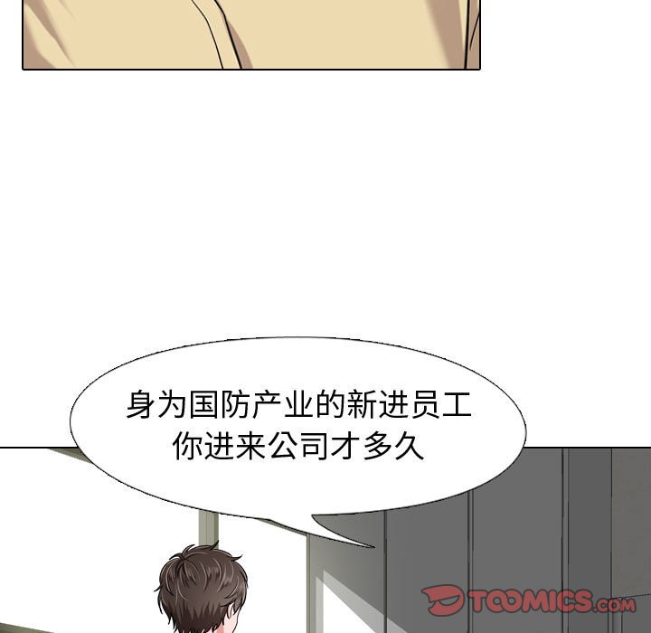 挚友  第4话 漫画图片75.jpg