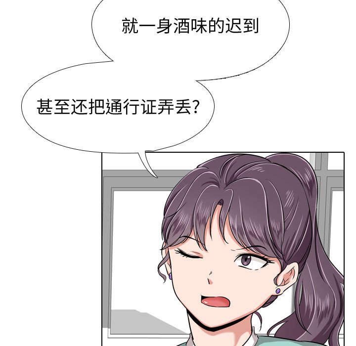 挚友  第4话 漫画图片77.jpg