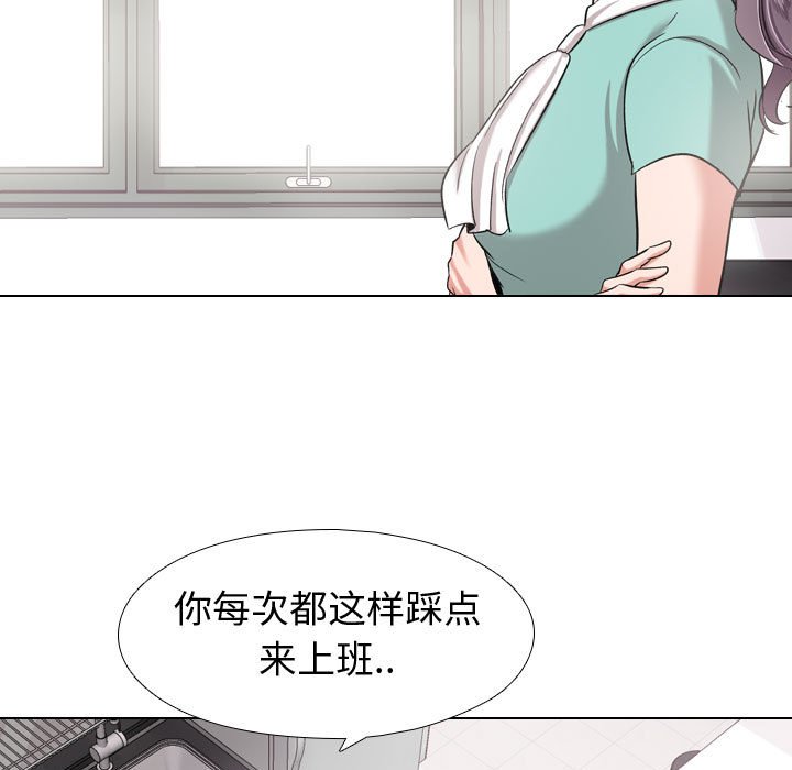 挚友  第4话 漫画图片81.jpg