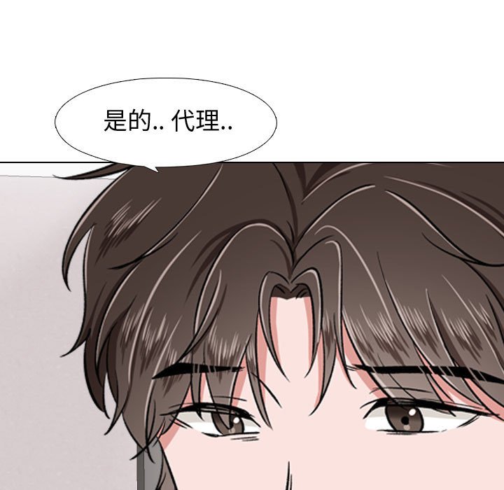 挚友  第4话 漫画图片83.jpg