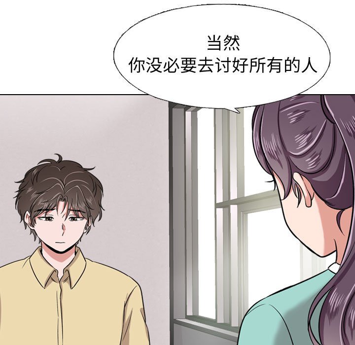 挚友  第4话 漫画图片85.jpg