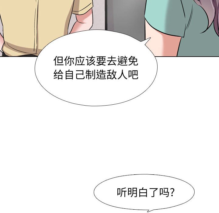 挚友  第4话 漫画图片86.jpg