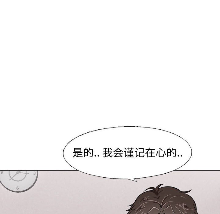 挚友  第4话 漫画图片88.jpg