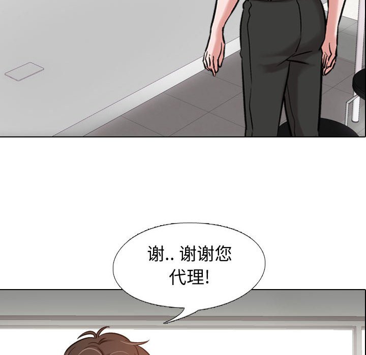 挚友  第4话 漫画图片94.jpg