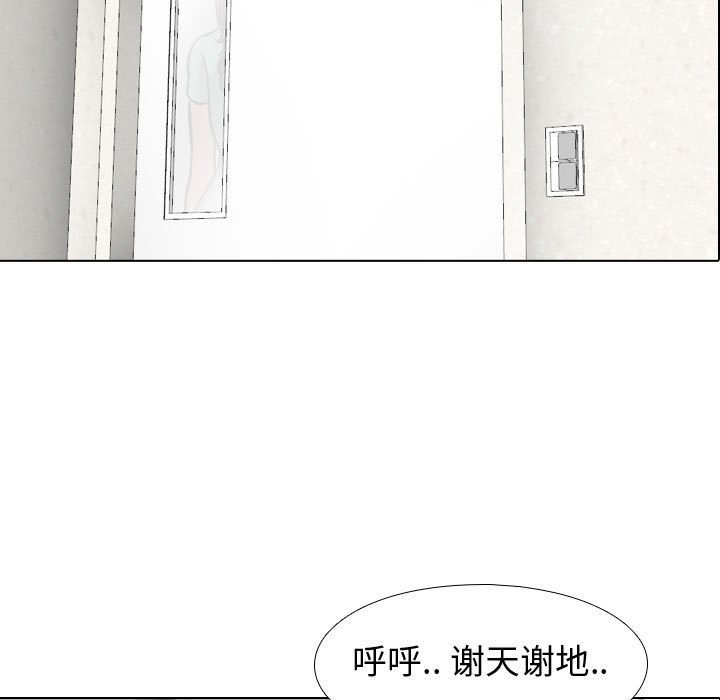 挚友  第4话 漫画图片97.jpg