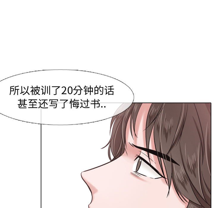 挚友  第4话 漫画图片102.jpg