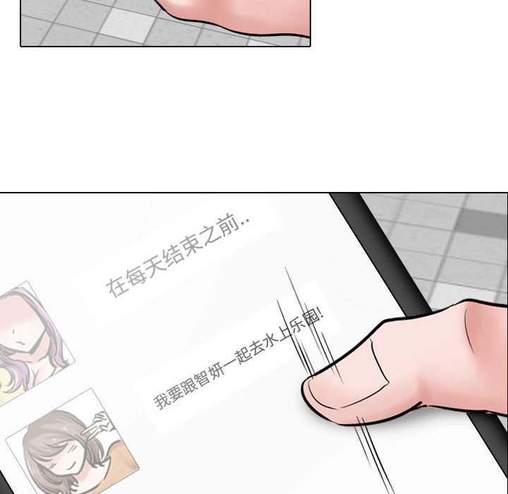 挚友  第4话 漫画图片114.jpg