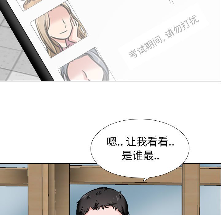 挚友  第4话 漫画图片115.jpg