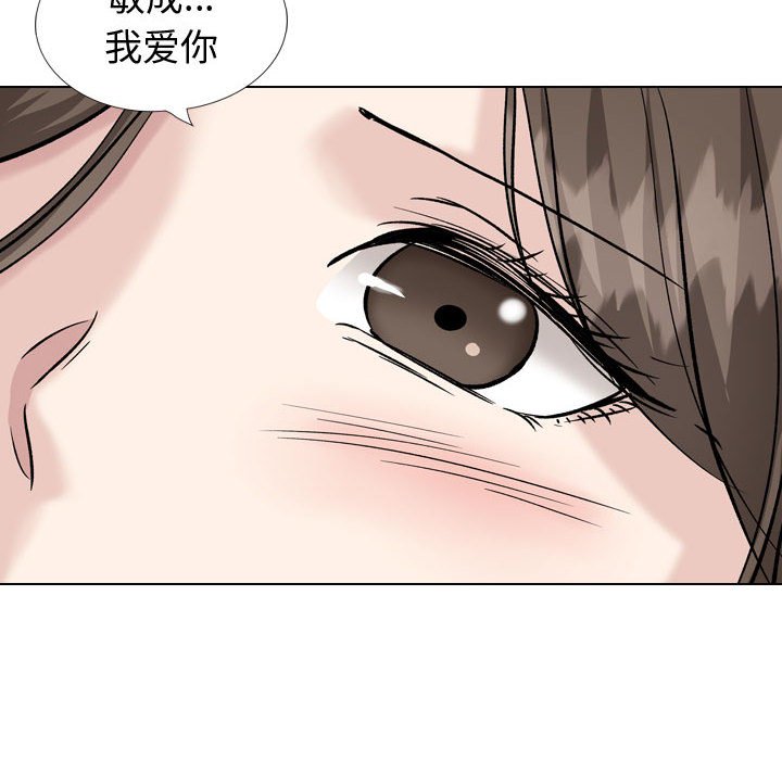 挚友  第40话 漫画图片68.jpg