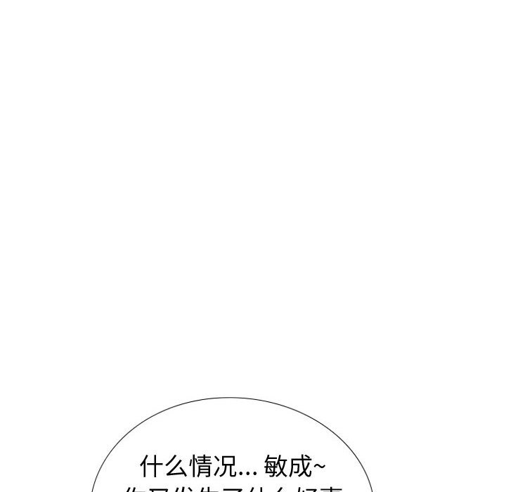 摯友 韩漫无遮挡 - 阅读 第40话 114