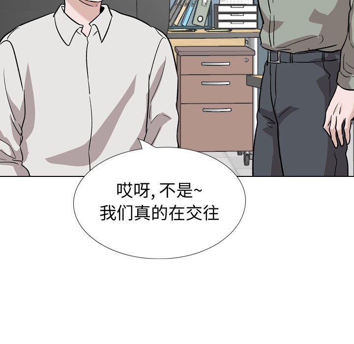 挚友  第40话 漫画图片119.jpg