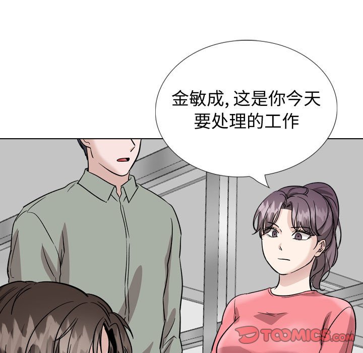 挚友  第40话 漫画图片125.jpg