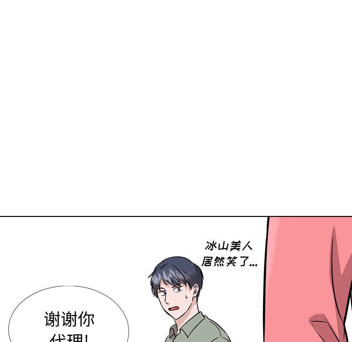 挚友  第40话 漫画图片133.jpg