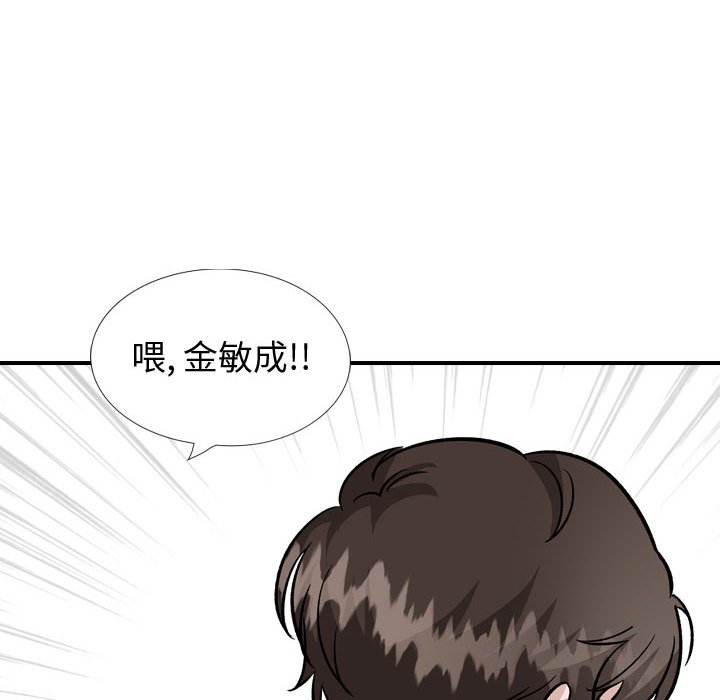 挚友  第40话 漫画图片158.jpg