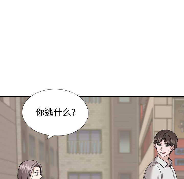 摯友 韩漫无遮挡 - 阅读 第40话 161