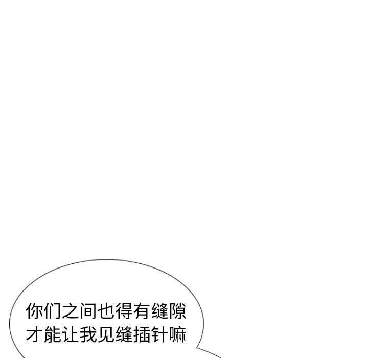 挚友  第40话 漫画图片167.jpg