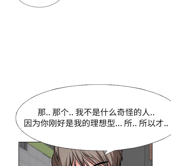 挚友  第5话 漫画图片9.jpg