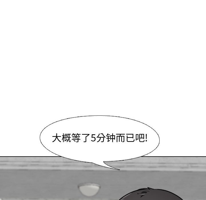 挚友  第5话 漫画图片33.jpg