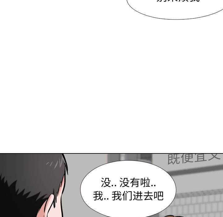 挚友  第5话 漫画图片60.jpg