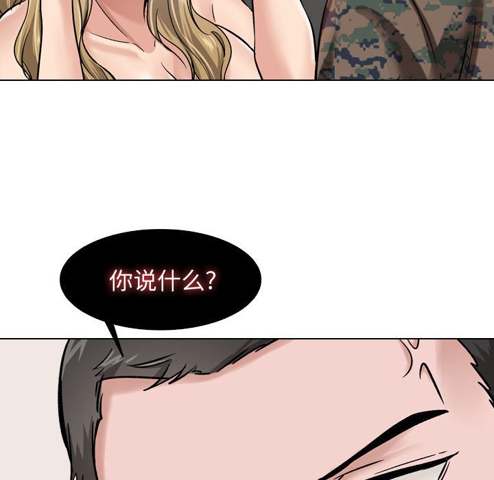 挚友  第6话 漫画图片13.jpg