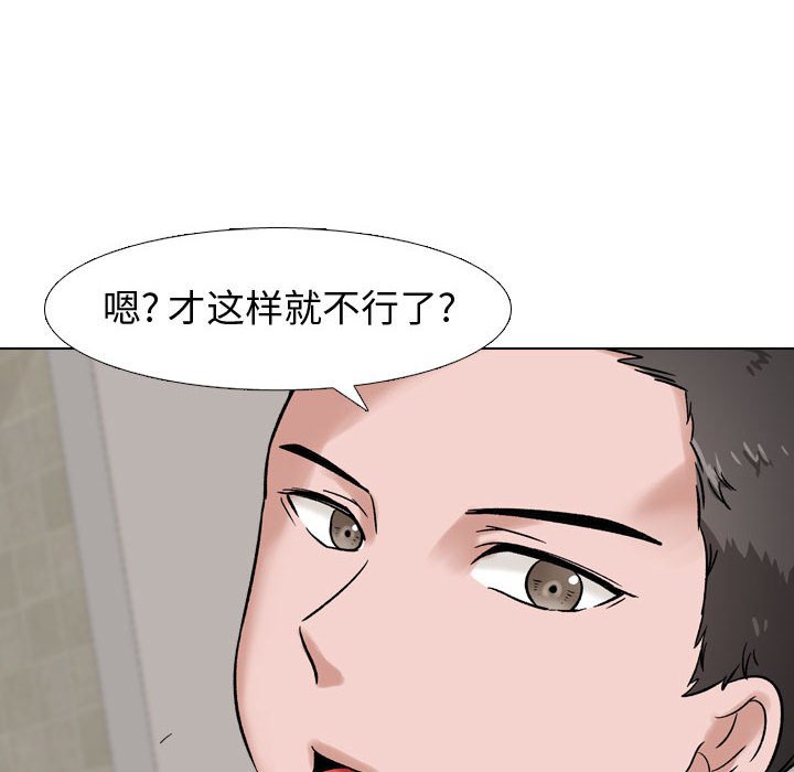 挚友  第6话 漫画图片42.jpg