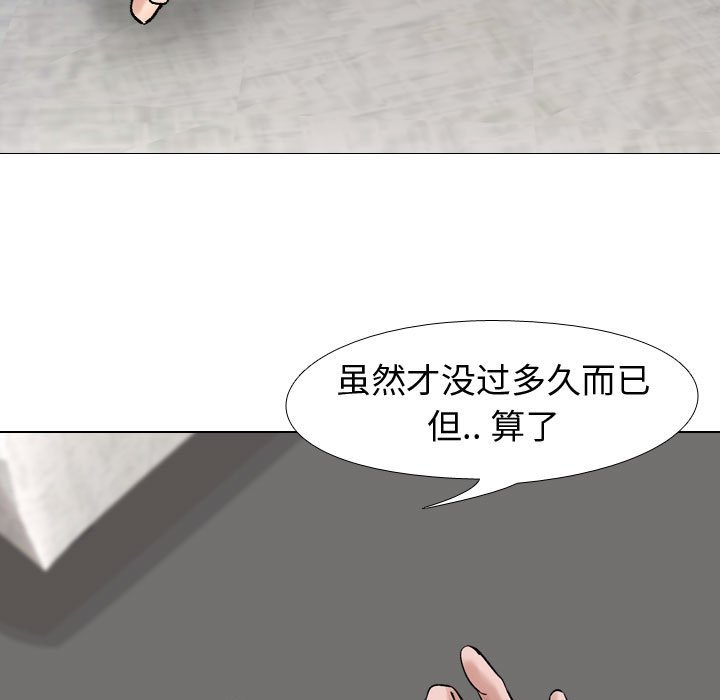 挚友  第6话 漫画图片47.jpg